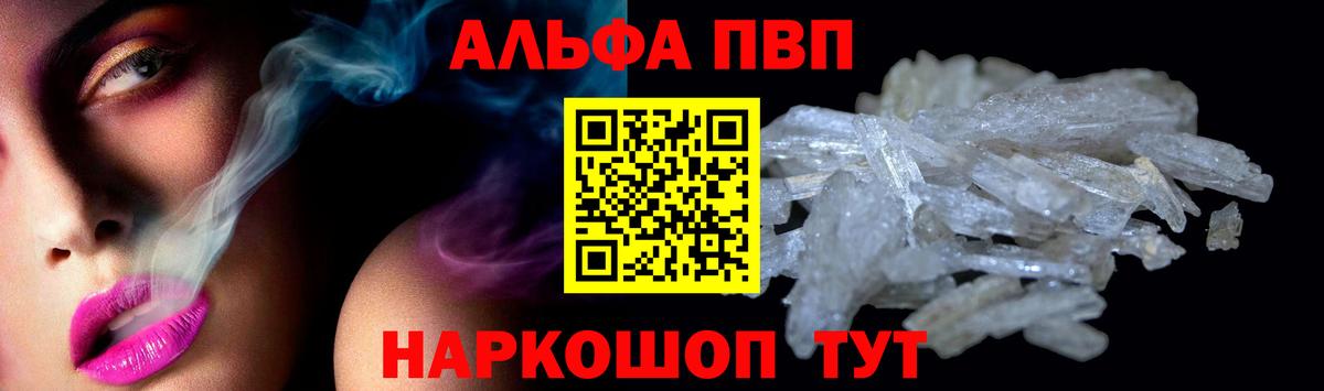 Екатеринбург  A PVP Соль  Alpha-PVP Соль  A-PVP Соль  APVP  Вход с VPN 