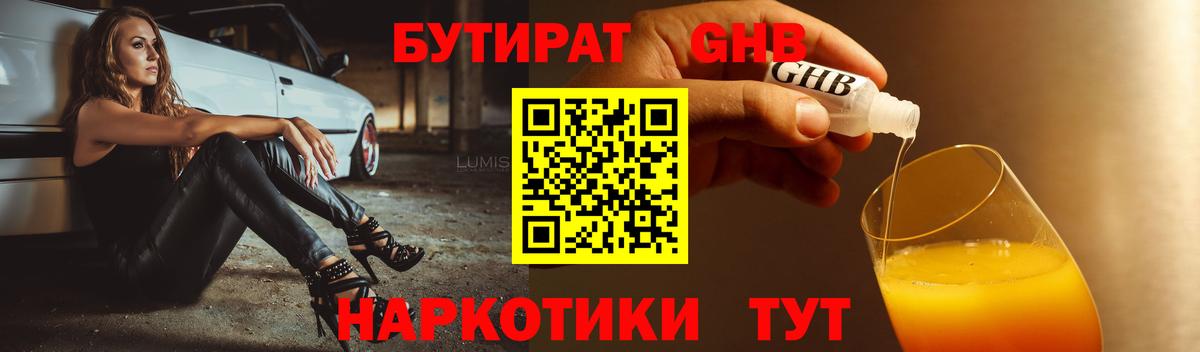 Екатеринбург  БУТИРАТ  Вход с VPN  БУТИРАТ буратино 