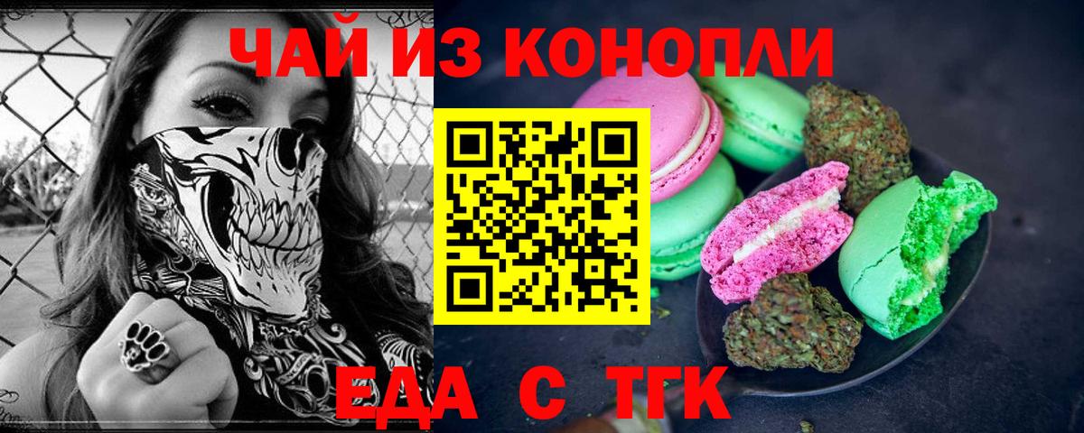 Canna-Cookies конопля  Вход с VPN  Екатеринбург 