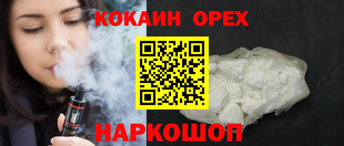 Кокаин FishScale  КОКАИН Columbia  Вход с VPN  Екатеринбург 