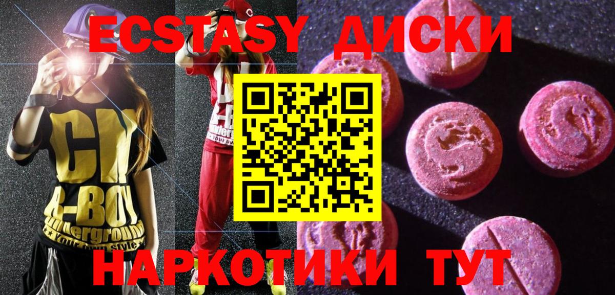 Экстази TESLA  Ecstasy  магазин продажи наркотиков  Ecstasy круглые  Вход с VPN  Екатеринбург 