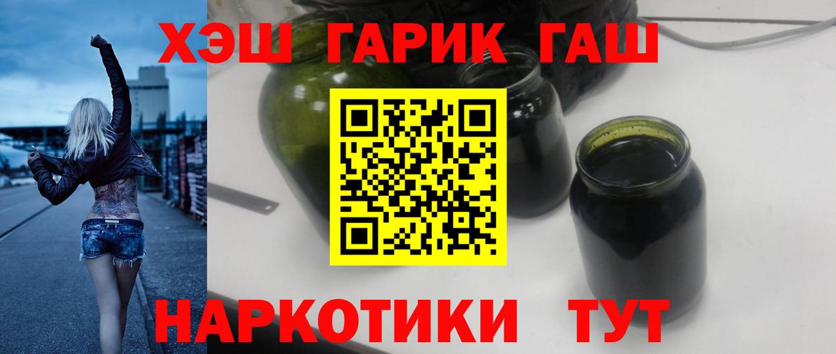 ГАШ убойный Екатеринбург