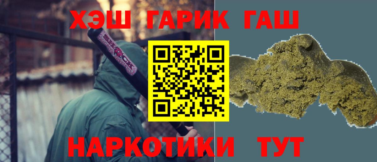 ГАШ  Вход с VPN  купить наркотики сайты  Екатеринбург  ГАШИШ гарик  Гашиш 40% ТГК 