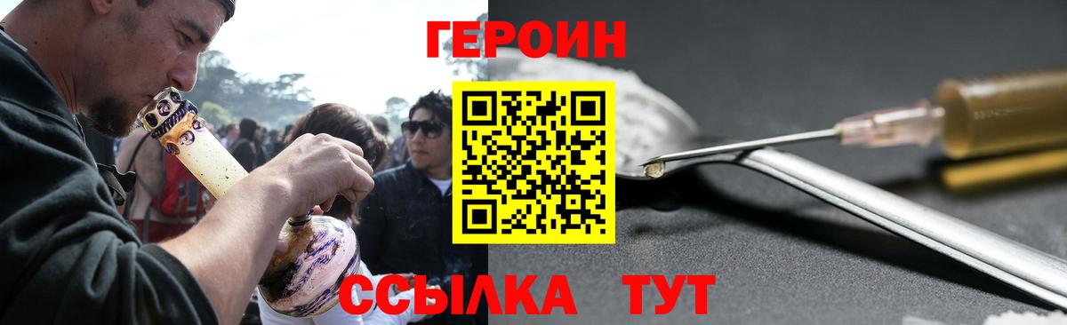 ГЕРОИН гречка  Вход с VPN  Екатеринбург 