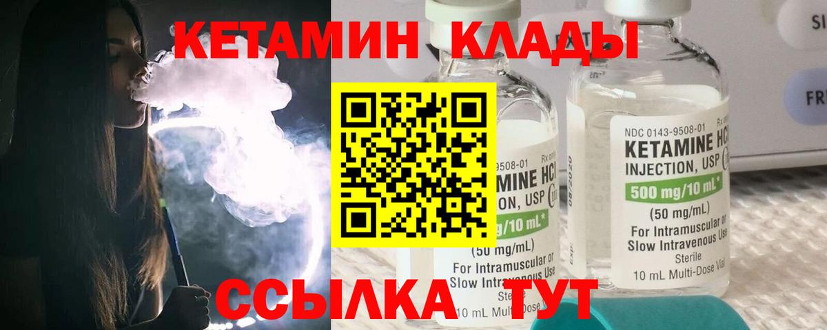 Екатеринбург  Кетамин VHQ  Вход с VPN 