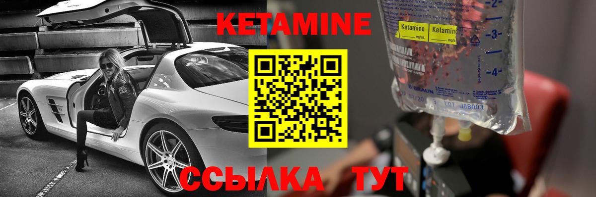 КЕТАМИН ketamine Екатеринбург