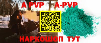 стафф Кунгур