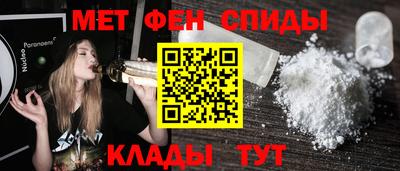 метамфетамин Кумертау