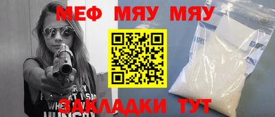стафф Кунгур