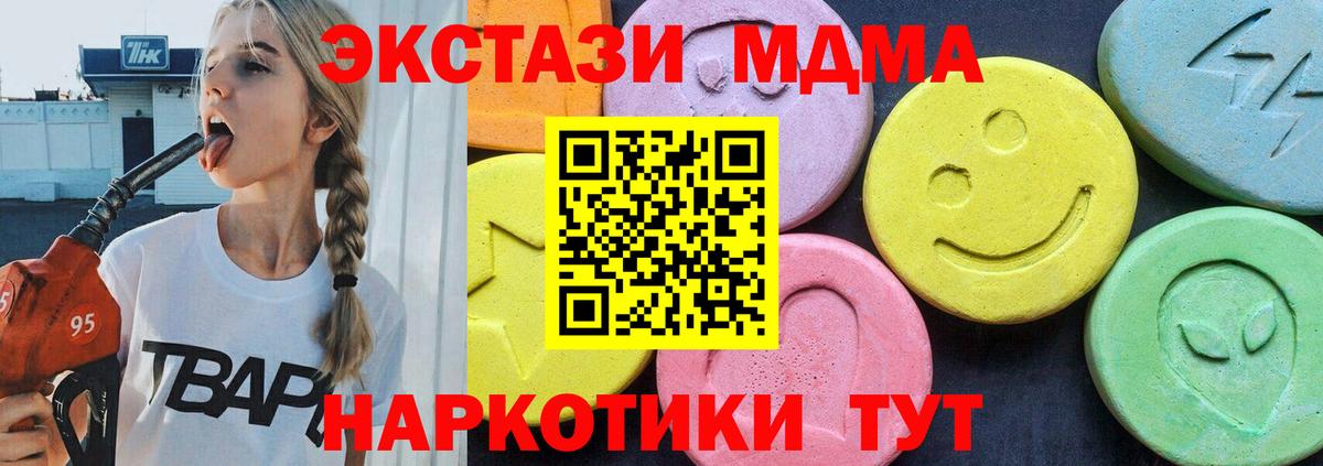 МДМА кристаллы  Вход с VPN  Екатеринбург  МДМА VHQ 
