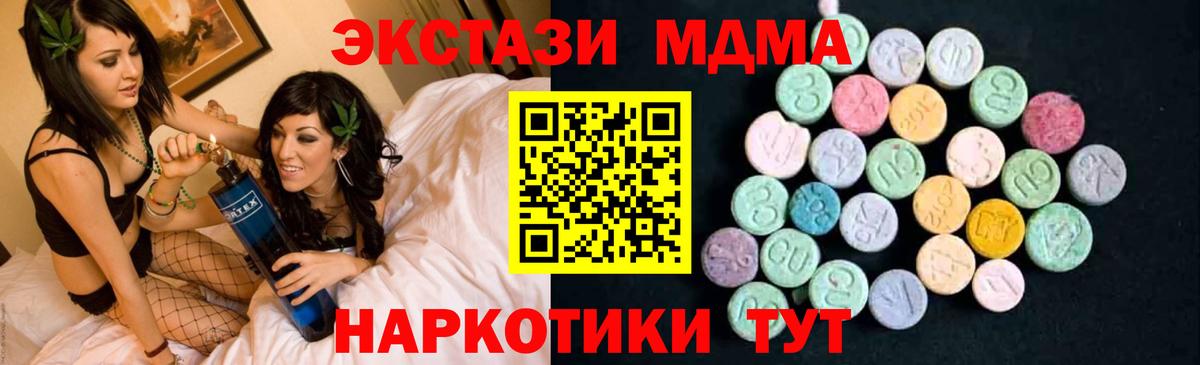МДМА crystal Екатеринбург