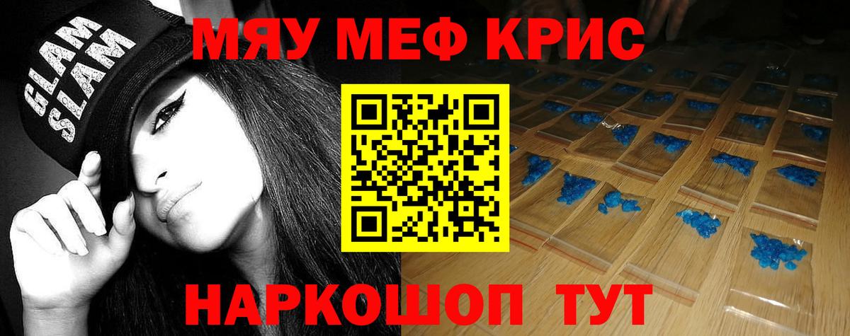 Меф мяу мяу  Екатеринбург