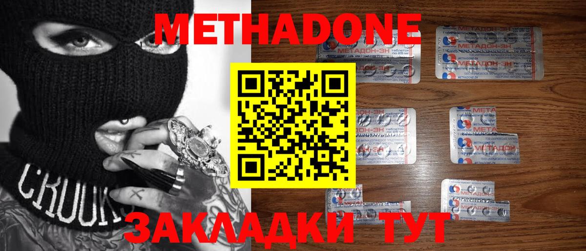 Екатеринбург  mega зеркало  Вход с VPN  МЕТАДОН белоснежный 
