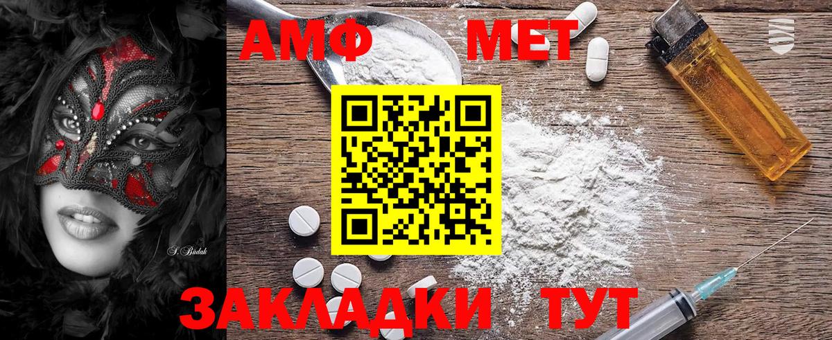 МЕТАМФЕТАМИН пудра Екатеринбург