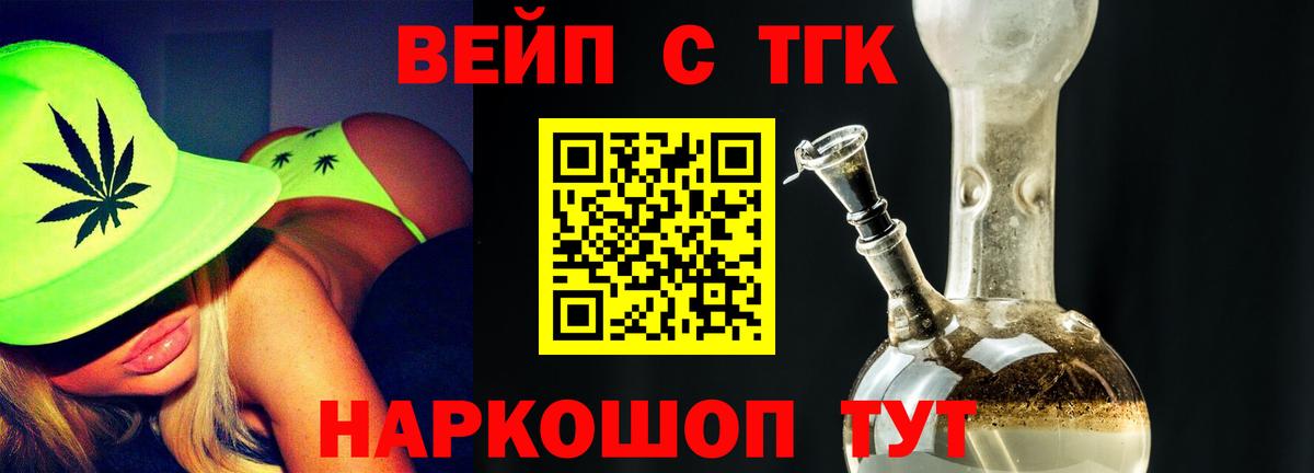 Дистиллят ТГК вейп с тгк  Вход с VPN  Екатеринбург 