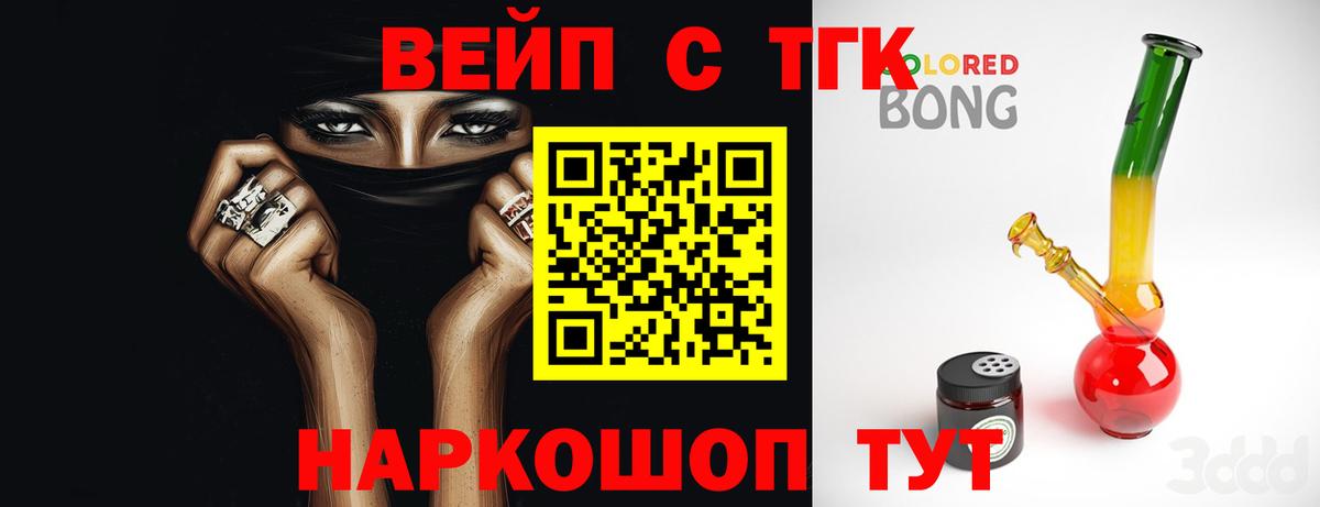 ТГК жижа Екатеринбург