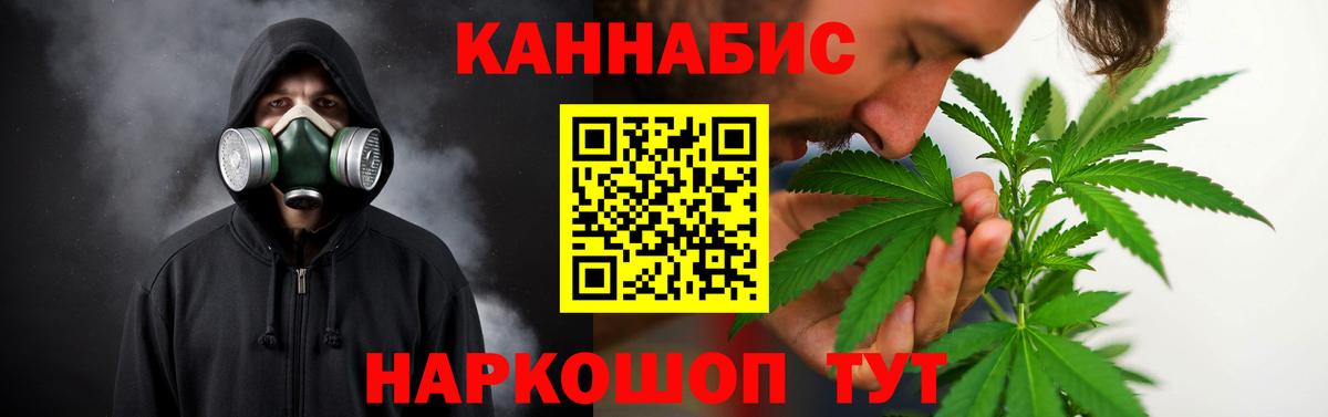 Конопля Ganja Екатеринбург